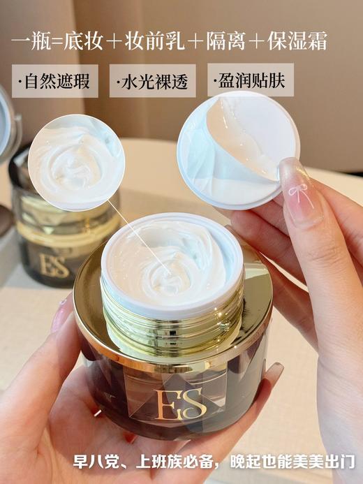 【遮瑕修颜】伊丽莎白苏珊水漾光颜素颜霜 商品图1