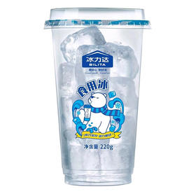 冰力达 食用冰杯220g 啤酒/洋酒威士忌必备