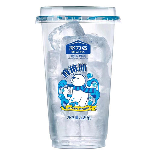 冰力达 食用冰杯220g 啤酒/洋酒威士忌必备 商品图0