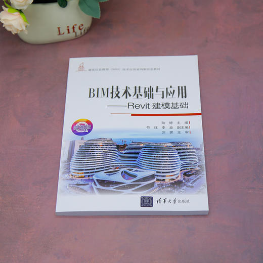 BIM技术基础与应用:Revit建模基础 商品图1