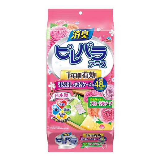 安速衣物芳香消臭剂抽屉用清新皂香48个装 商品图0