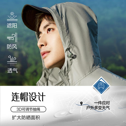 柒牌防晒衣男夏季新款防紫外线暗格纹提花防晒服户外休闲连帽外套128K71230 商品图1