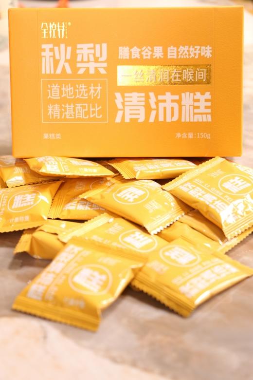【久曜健康】全控谷 秋梨清沛糕 温润入喉 四季滋养  清香甜蜜 独立包装 商品图8