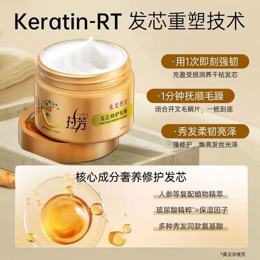 拉芳护发发膜500ml 商品图2