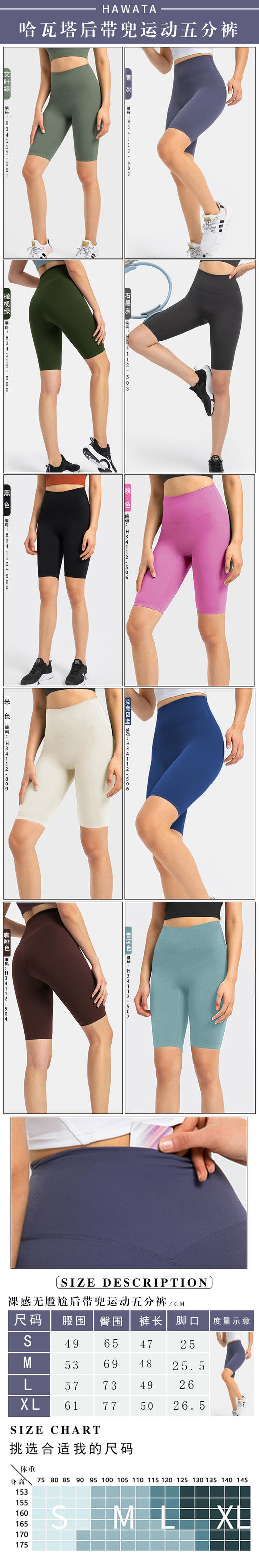 《5送1 / 12送3》哈瓦塔裸感无尴尬后带兜运动五分裤 H34112 商品图12
