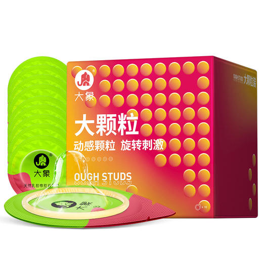 大象情趣系列动感大颗粒款10只装避孕套安全套 商品图3