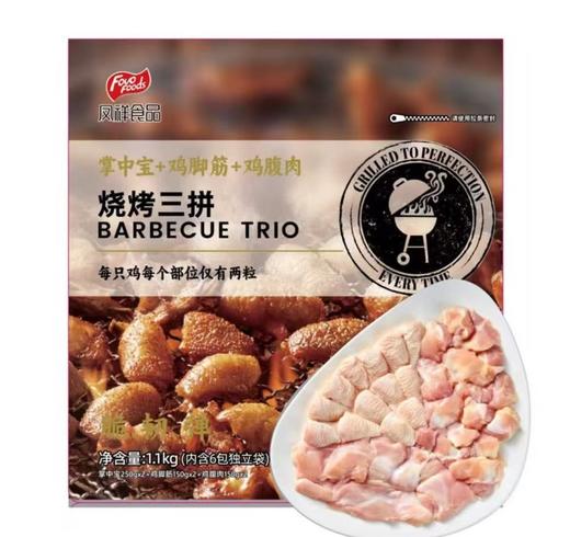 MM烧烤三拼（掌中宝+鸡脚筋+鸡腹肉） 商品图0