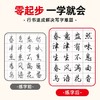 行书速成字帖零基础学生成人学练字初学者入门控笔笔画偏旁硬笔练字帖 商品缩略图3