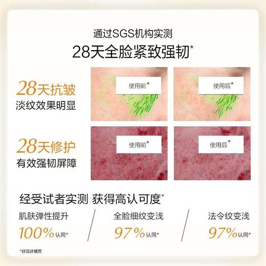 欧诗漫珍珠肌活赋源弹嫩霜50g 商品图1