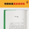 《莫言的奇奇怪怪故事集》莫言亲自参与编选，收录他笔下18篇奇奇怪怪的中短篇故事 商品缩略图7