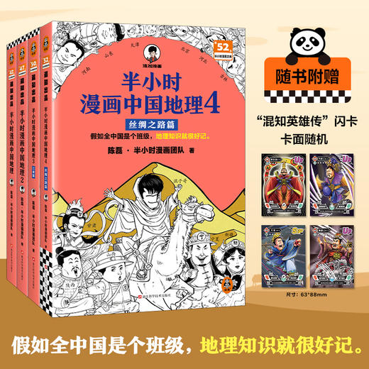 半小时漫画系列59本【爆款套装、单册自选】【混知出品】 商品图4