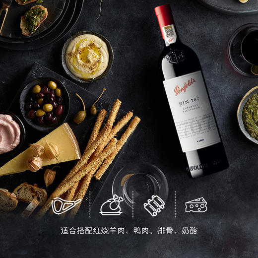奔富葛兰许+BIN707限量版双支套装礼盒装进口干红葡萄酒官方正品行货节日送礼 商品图6