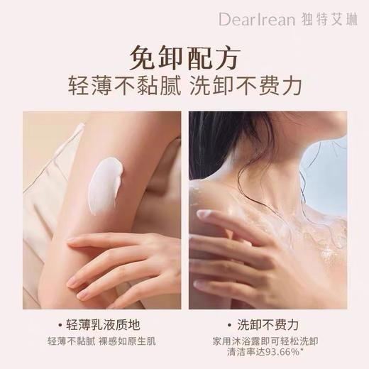 [独特艾琳特惠专场] 浮靡之光水感防晒素颜霜SPF30PA++#115ml #50ml 商品图2