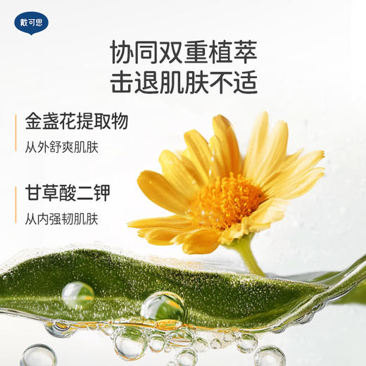 戴可思婴幼儿舒缓保湿套组夏日清凉补水润肤♥ 商品图4