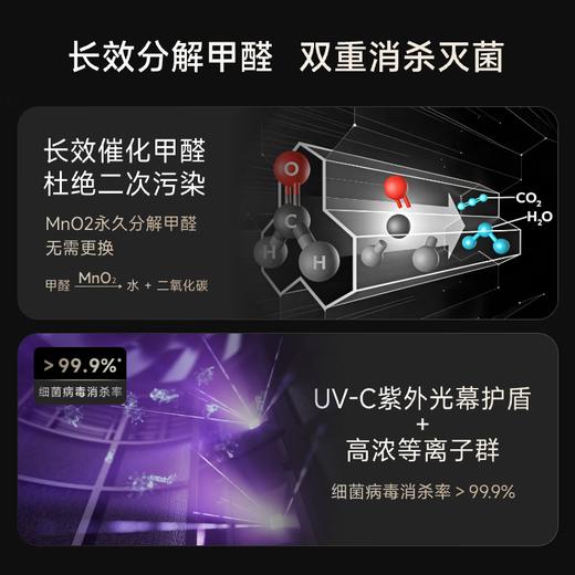 追觅/10空气净化器新房除甲醛烟味家用去猫毛制暖送风一体机_PM20版【3秒制暖丨180摆动送风丨6重净化消【新】 商品图3