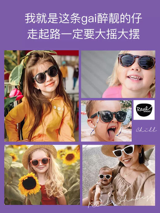 美国Realshades 炫酷系列 儿童太阳镜宝宝婴幼儿外出太阳眼镜 商品图2