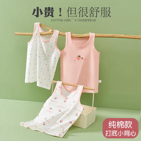 女童小背心儿童宝宝内穿纯棉a类棉软吊带内衣发育期中小童大背心HLY