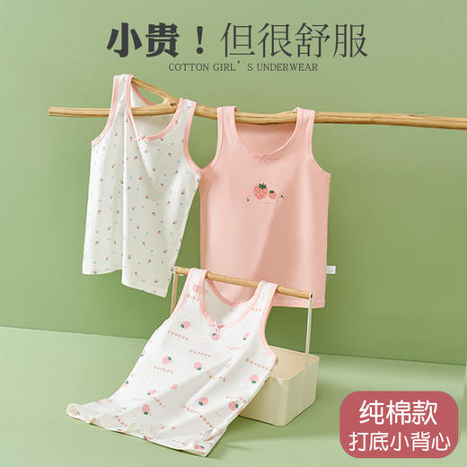 女童小背心儿童宝宝内穿纯棉a类棉软吊带内衣发育期中小童大背心HLY 商品图0