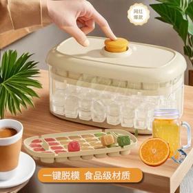 【一键脱冰❗️食品级冰盒套装】夏天有冰才爽快，冰镇酒饮/水果制冰/夏日冷饮！按压冰格冰块模具家用制冰盒储存冻冰块模型易脱模速冻神器
