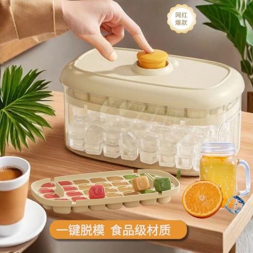 【一键脱冰❗️食品级冰盒套装】夏天有冰才爽快，冰镇酒饮/水果制冰/夏日冷饮！按压冰格冰块模具家用制冰盒储存冻冰块模型易脱模速冻神器 商品图0