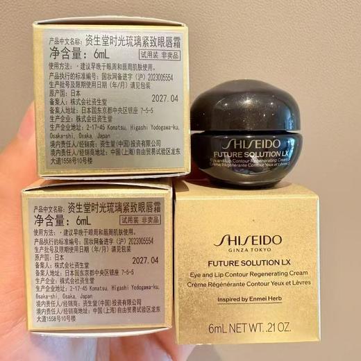 资生堂 时光琉璃 系列旅行装 商品图5