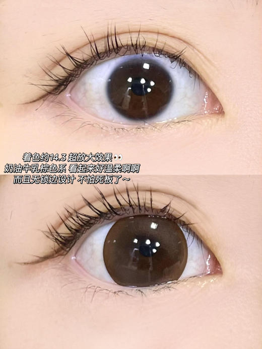 【日抛美瞳】 超大杯奶油 Sincecon  |  大直径14.5，着色直径14.3 基弧8.8 含水43％  |【同品牌多盒购买更划算，具体活动可以咨询在线客服】超大直径日抛美瞳 大美目巧 商品图5