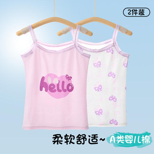 女童小背心儿童宝宝内穿纯棉a类棉软吊带内衣发育期中小童大背心HLY 商品图7
