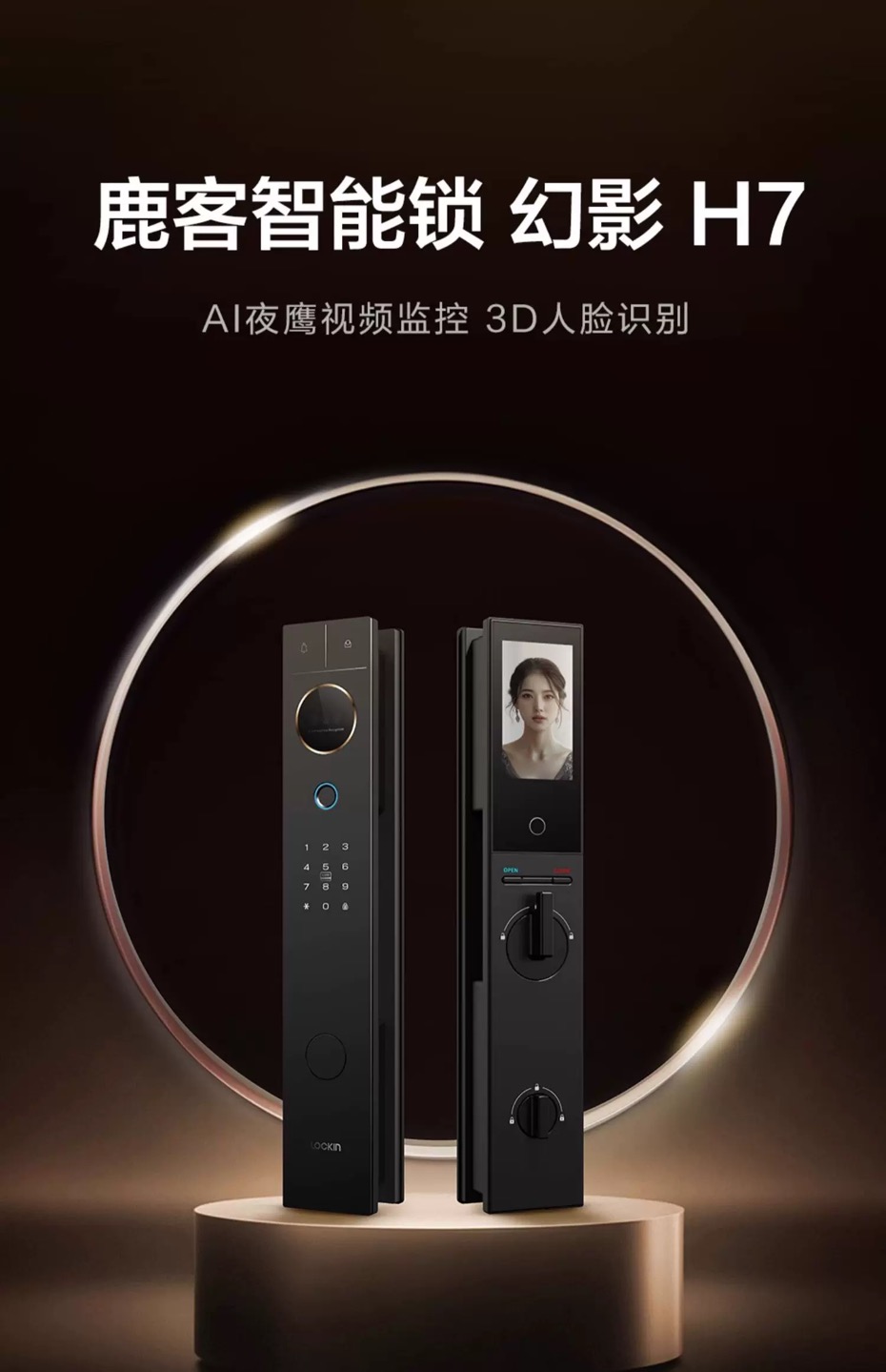 【星推荐】鹿客智能锁幻影H7