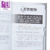 【中商原版】中学写作佳句辞典 香港中学文凭考试HKDSE 中学作文教辅 港台原版 商品缩略图3