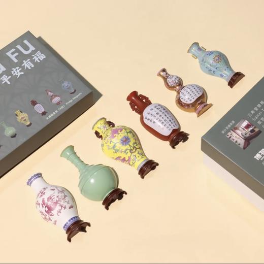 【故宫三希堂壁瓶冰箱贴】文创套装平安有福系列礼物 商品图0