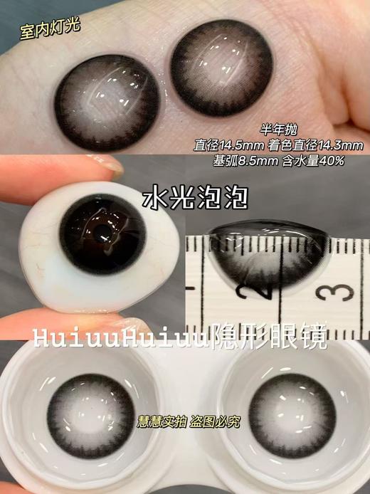 【半年抛大直径】Jellydoll-茶叶蛋/水光泡泡/破碎宝珠/迷失幻境-14.5mm/14.2mm【半年抛 0- 1000度  含525/575】 商品图2