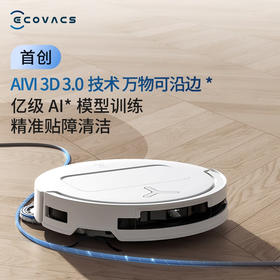 科沃斯T50_PRO扫地机器人扫拖一体自动清洗洗地机智能家用双机械臂毛发0缠上下水版本【新】