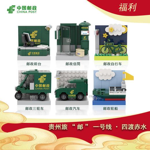 中邮文创周边 商品图3