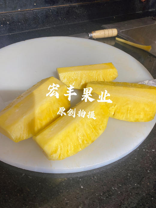 宏丰精选 金钻凤梨 嫩甜多汁， 口感甜    凤梨默认洗切  活动价7.98一斤 商品图1