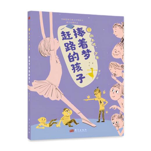 向上吧，少年！（全六册） 商品图5