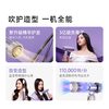 追觅P10Ultra高速吹风机折叠便携电吹风2025新款_P10_Ultra流光紫【新】 商品缩略图2