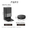 追觅X40Pro_Ultra智能扫地机器人自动上下水洗扫拖一体全能基站自清洁主动防缠绕自动集尘洗_X40Pro_Ultr水箱版【新】 商品缩略图1