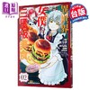 预售 【中商原版】漫画 异世界女仆的三星级美食 我做的现代料理在王宫大受欢迎 第2集 U4 台版漫画书 台湾角川出版 商品缩略图1