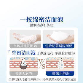 雪玲妃洁面慕斯洗面奶深层清洁温和控油氨基酸500g 一按出泡免搓男女士