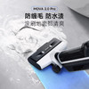 Mova【新品上市】MOVA_2.0Pro智能洗地机家用吸洗拖地一体_【新品上市】2.0Pro【新】 商品缩略图0