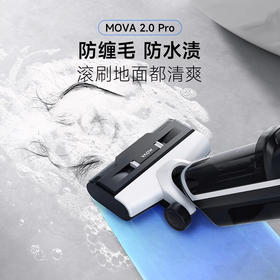 Mova【新品上市】MOVA_2.0Pro智能洗地机家用吸洗拖地一体_【新品上市】2.0Pro【新】