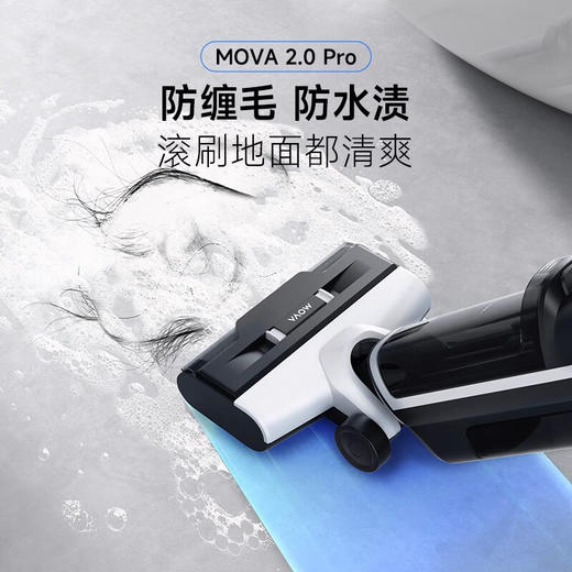Mova【新品上市】MOVA_2.0Pro智能洗地机家用吸洗拖地一体_【新品上市】2.0Pro【新】 商品图0