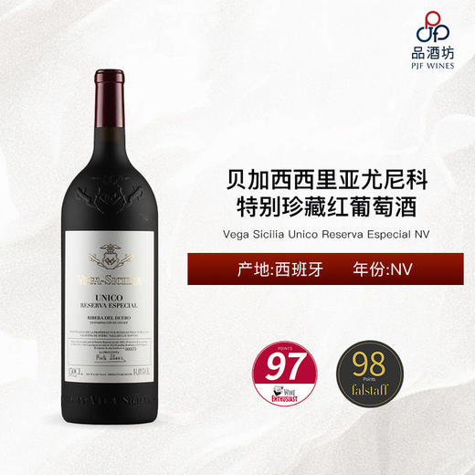 NV Vega Sicilia Unico Reserva Especial (Released in 2023, Blend of 09/11/12)贝加西西里亚尤尼科特别珍藏红葡萄酒 商品图0
