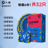 大象情趣避孕套 狂欢派对系列32只装 凸起摩擦刺激安全套成人 商品缩略图0