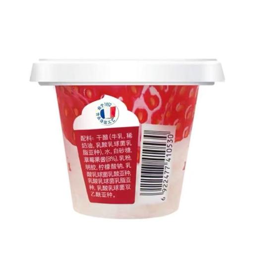 百吉福一杯芝士（草莓味）70g 商品图2
