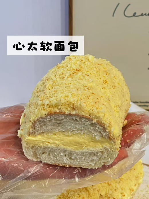 心太软 商品图1