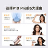 追觅P10_Pro便携折叠迷你高速口袋造型师吹风机负离子护发速干发节日礼物_澳白玫瑰AHD52【新】 商品缩略图1