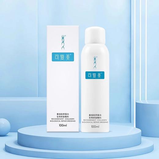 可复美重组胶原蛋白生物修复敷料喷雾100ml/瓶（P型）【二械】 商品图2
