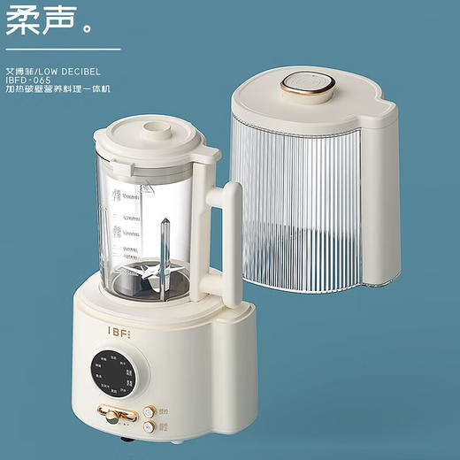 IBF艾博菲艾博菲柔音LOWDECIBEL加热破壁营养料理机【K】 商品图2