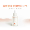 【新品上市】【官方直发】乐妍酵萃保湿元气肌底液50ml 舒缓保湿 御氧提亮（效期27年8月） 商品缩略图0